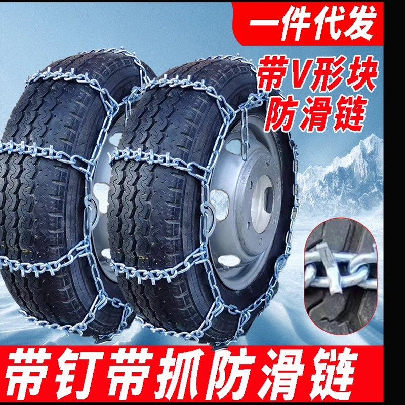 带爪大货车大客车农用车带抓钉防滑链雪地轮胎防滑链带抓带钉链条,淘宝优惠券,粉丝福利购,淘宝优惠卷