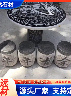 青石仿古石桌石凳一套厂家别墅庭院户外公园小区休闲石雕圆桌凳子