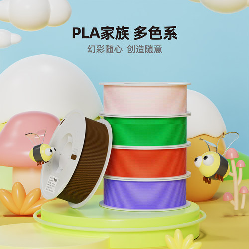 瑞贝思 3D打印耗材 易打印环保线材PLA Basic基础色FDM机高速材料1.75mm 适用于拓竹创想爱乐酷打印机 - 图3