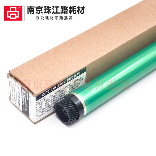 适用 美能达 BH162 鼓芯 163V 163 164 184 185 195 215 硒鼓鼓芯 - 图2