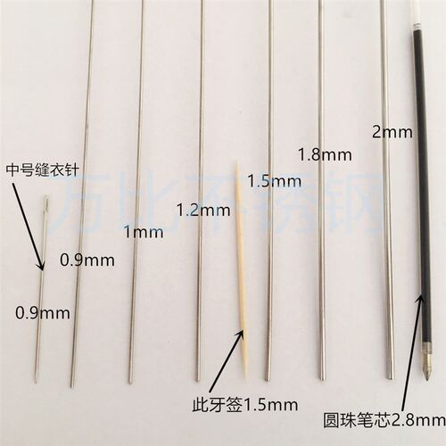 优质304不锈钢丝单根丝衣架搭架抄网框丝2/2.5/3/3.5/4/5mm公斤价 - 图1