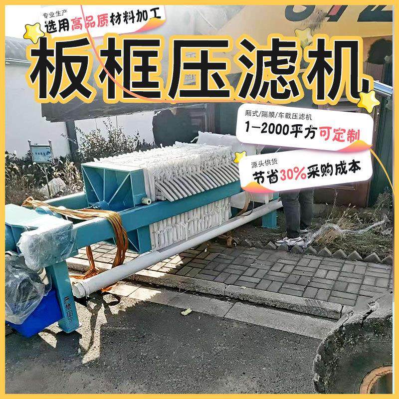 厂家出售厢式压滤机 全自动污泥固液分离过滤设备 厢式隔膜压滤机,淘宝优惠券,粉丝福利购,淘宝优惠卷