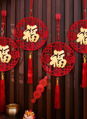 2026新款春节红色福字挂饰