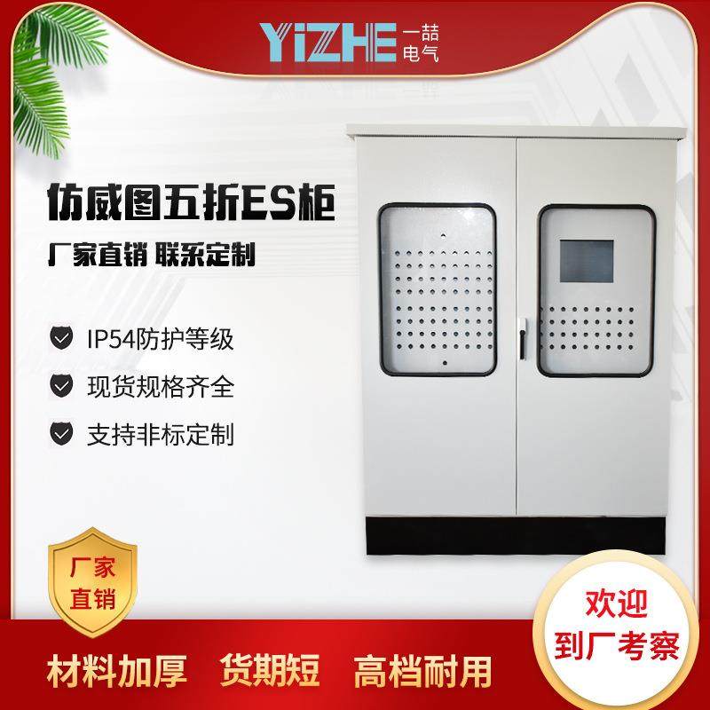 苏州厂家供应仿威图五折ES柜不锈钢控制柜PLC配电控制柜配电箱,淘宝优惠券,粉丝福利购,淘宝优惠卷
