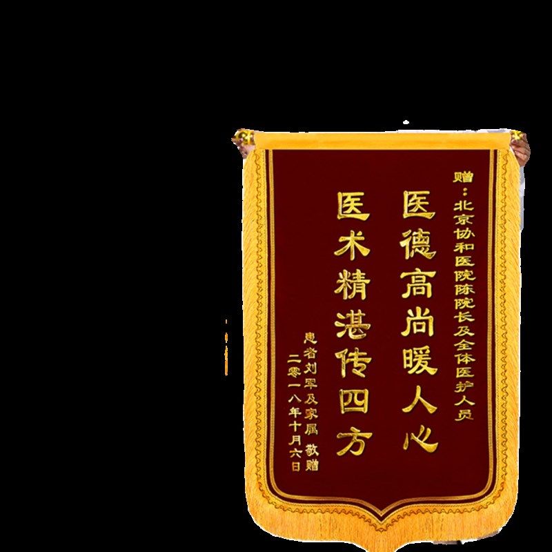 锦旗定做送月嫂月子中心金牌月嫂感谢助产师产后催乳催奶护理产科,淘宝优惠券,粉丝福利购,淘宝优惠卷