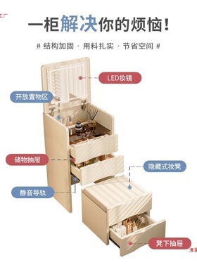小型翻盖梳妆台现代简约收纳柜一体化妆台斗柜奶油风床头化妆桌子