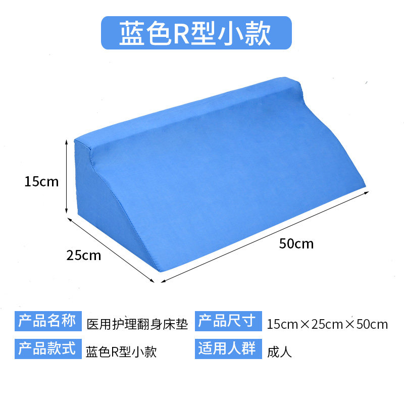 瘫痪病人翻身护理垫三角枕头侧身靠垫老人卧床用品防褥疮家用,淘宝优惠券,粉丝福利购,淘宝优惠卷