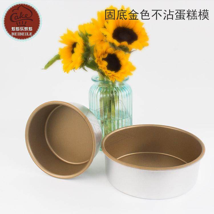 三能圆形6寸8寸固定底活底金色不沾蛋糕模具芝士乳酪烤箱烘焙工具,淘宝优惠券,粉丝福利购,淘宝优惠卷