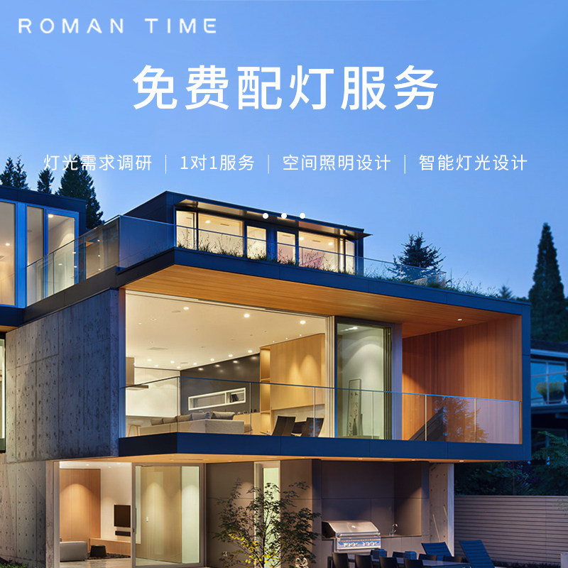 全屋无主灯照明点位设计别墅家居室内灯光布局定位咨询配灯服务,淘宝优惠券,粉丝福利购,淘宝优惠卷