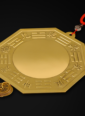 黄铜八卦镜凸镜门口窗户家用九宫太极阴阳凹面五帝钱挂门大铜镜子