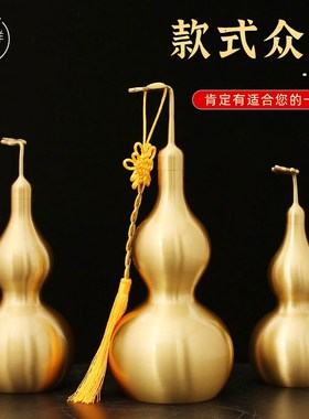铜光面葫芦开盖空心摆件八卦挂件家居客厅卧室工艺品桌面玄关装饰