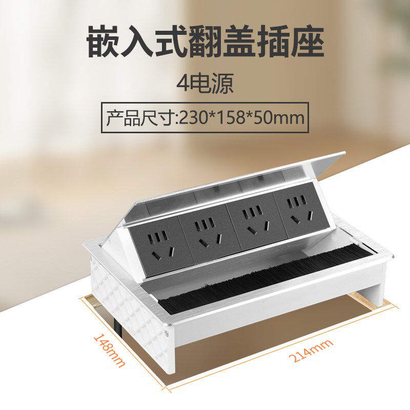 贝桥LP800E嵌入式毛刷翻盖桌面插座家具办公桌书桌中岛台内嵌排插,淘宝优惠券,粉丝福利购,淘宝优惠卷