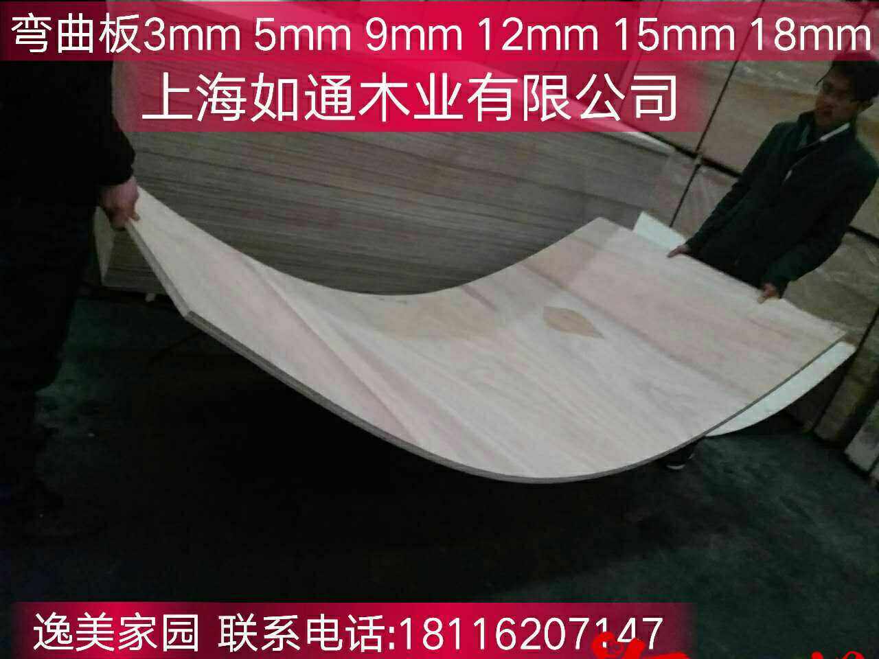 弯曲板胶合板18mm 弯圆板材可波浪形弧形 吊顶包柱子造型家具板材,淘宝优惠券,粉丝福利购,淘宝优惠卷