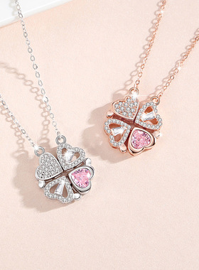 爱心磁吸纯银925项链轻奢粉色锆石锁骨链一款两戴幸运四叶草吊坠