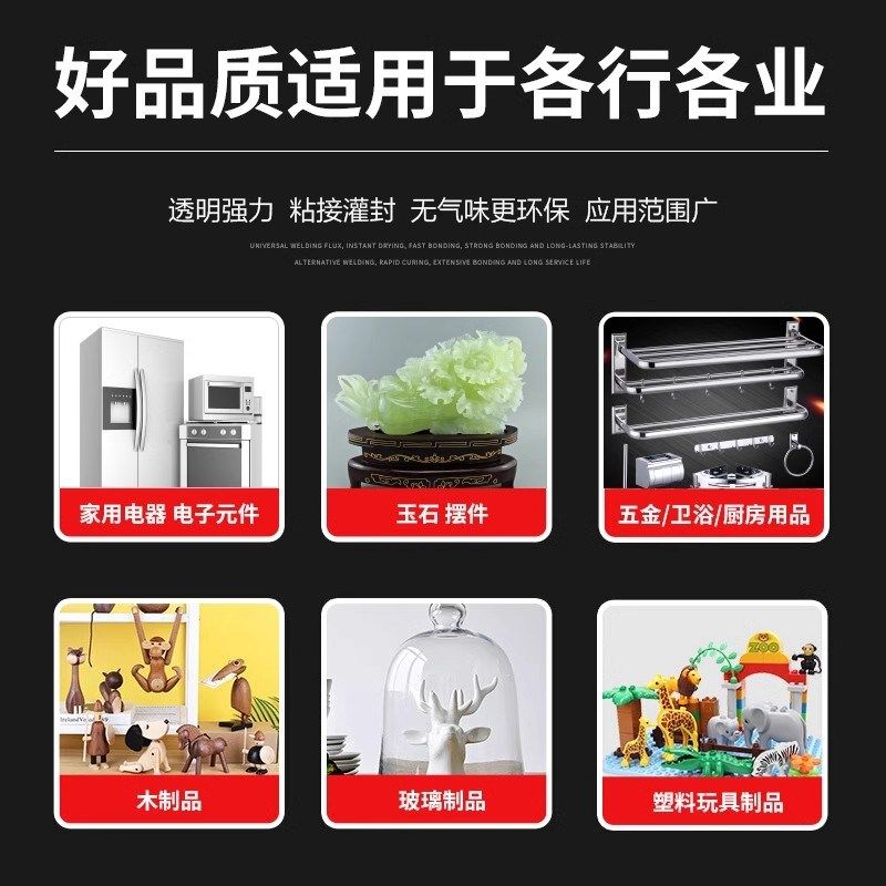 金属焊接AB胶粘铁铜钢铝合金专用强力结构胶不锈钢环氧树脂ab胶水,淘宝优惠券,粉丝福利购,淘宝优惠卷