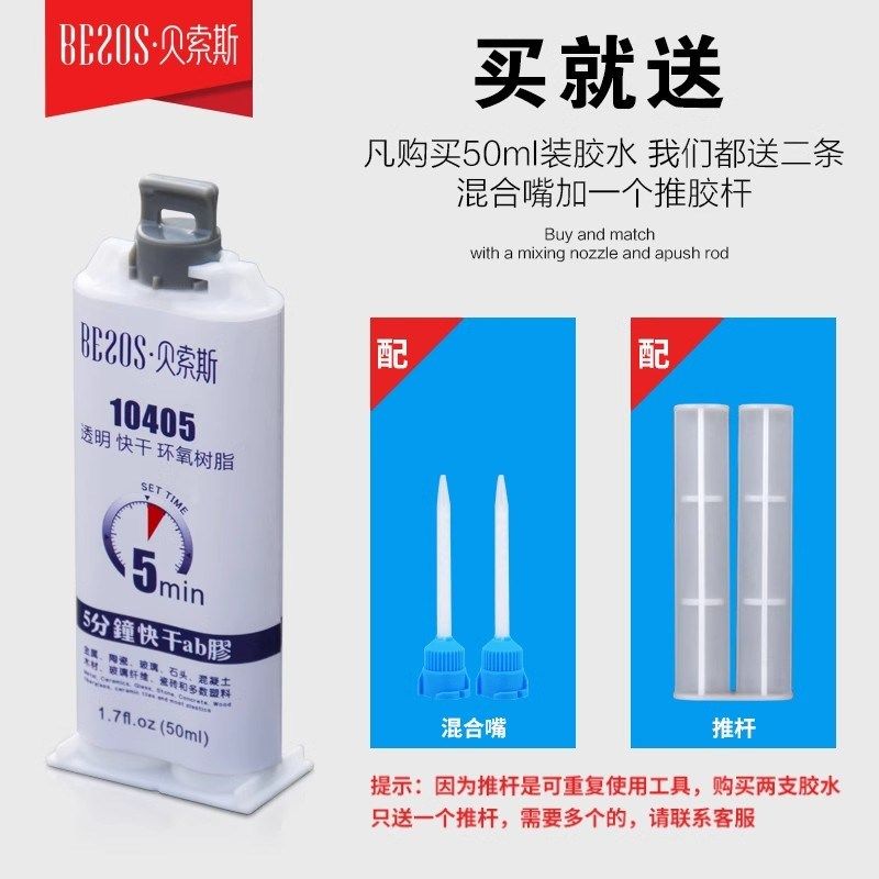 金属焊接AB胶粘铁铜钢铝合金专用强力结构胶不锈钢环氧树脂ab胶水,淘宝优惠券,粉丝福利购,淘宝优惠卷