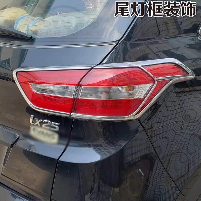 适用于现代IX25大灯框尾灯罩 IX25专用改装后尾灯前大灯亮条,淘宝优惠券,粉丝福利购,淘宝优惠卷
