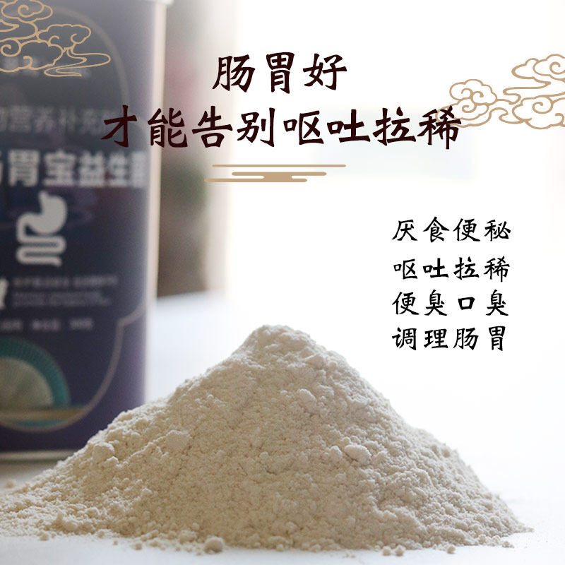 老年犬专用益生菌金毛呵护肠胃助消化阿拉斯加狗肠胃宝营养保健品,淘宝优惠券,粉丝福利购,淘宝优惠卷