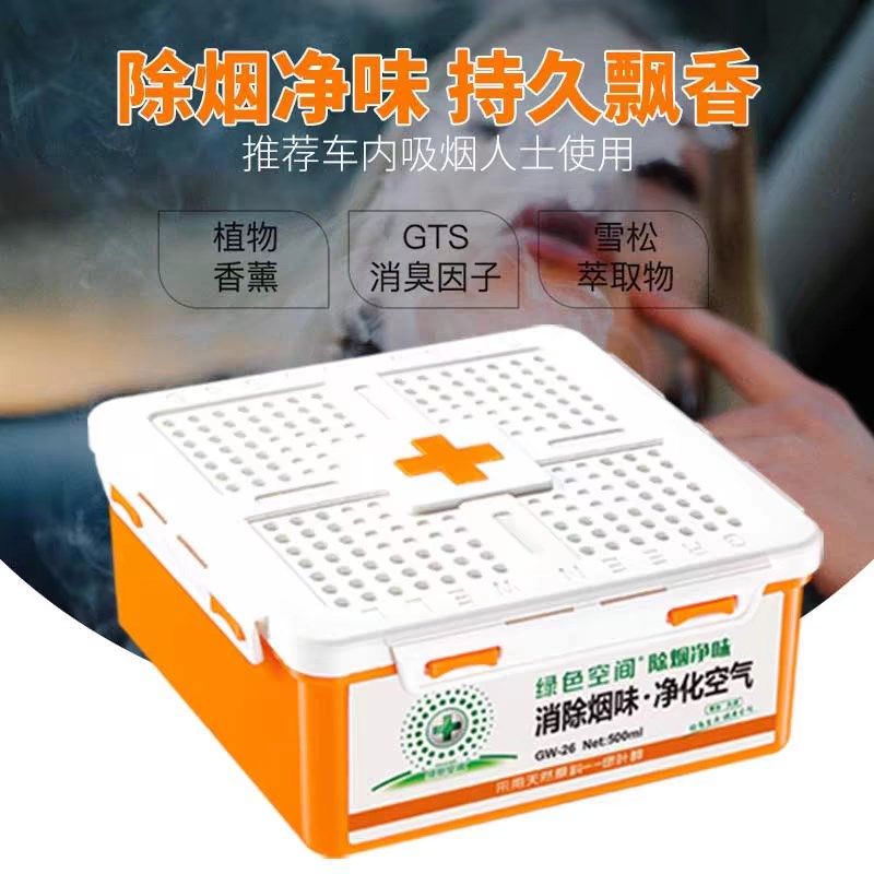 车博士绿色空间消除烟味净化空气除异味香薰除臭消臭除烟味香膏,淘宝优惠券,粉丝福利购,淘宝优惠卷