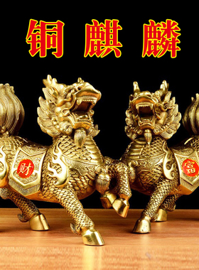 铜麒麟摆件一对办公室客厅家居店铺开业饰品火麒麟摆件专享