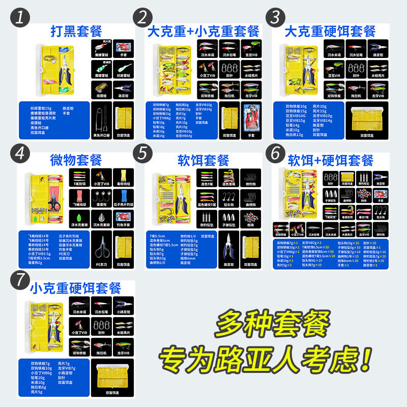 路亚假饵拟饵套装铁板米诺亮片硬饵淡水鲈鱼全套微物鱼饵装备大全,淘宝优惠券,粉丝福利购,淘宝优惠卷