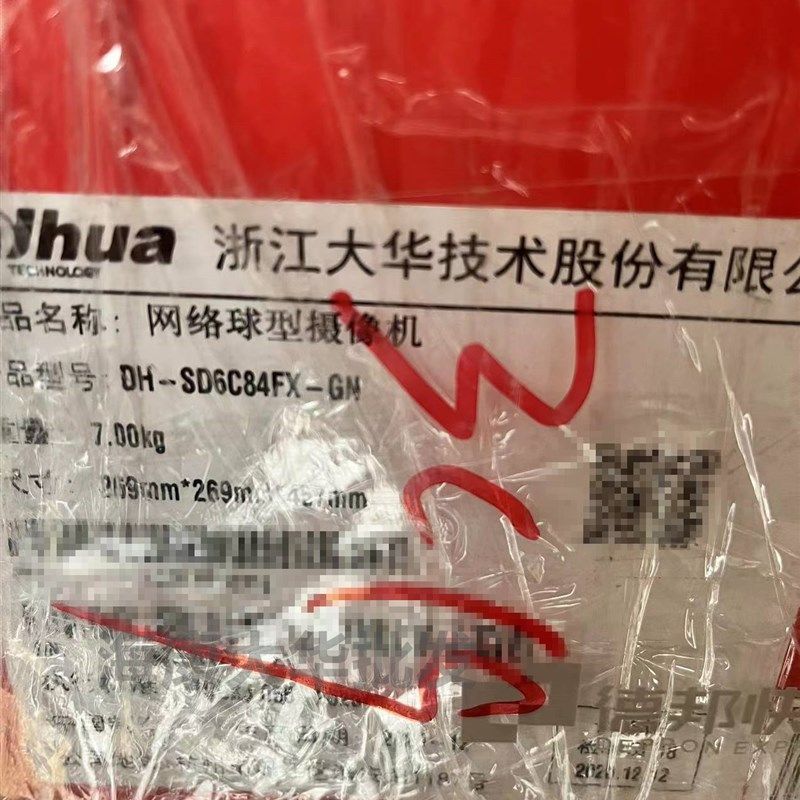 大华DH-SD6C84FX-GN 400万30倍星光级红外夜视智能球机网络摄像机,淘宝优惠券,粉丝福利购,淘宝优惠卷