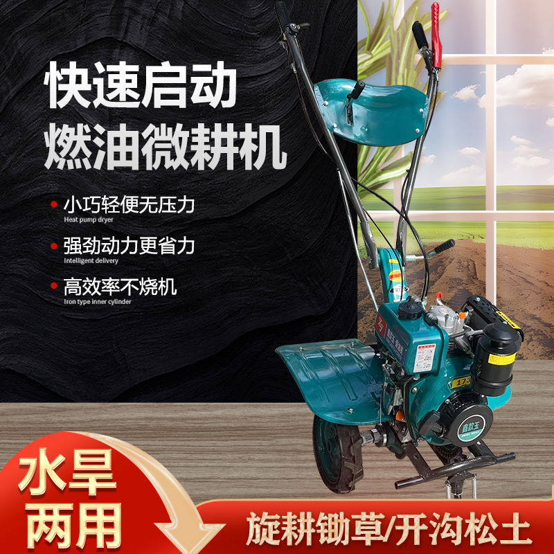 Diesel gasoline micro-tiller agricultural rotary tiller plowing soil loosening soil digging agricultural ditching small household