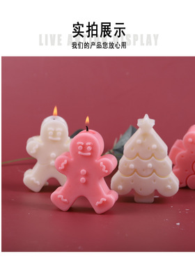 圣诞树姜饼人香薰蜡烛硅胶模具DIY手工皂圣诞烘焙装饰摆件模具