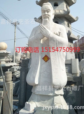 供应汉白玉石雕孔子像 主席像 校园人物雕塑 厂家生产定做 价格低