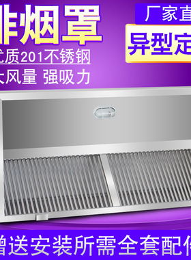 油烟机商用不锈钢排烟罩风机管道饭店厨房农村土灶一体抽油油烟机