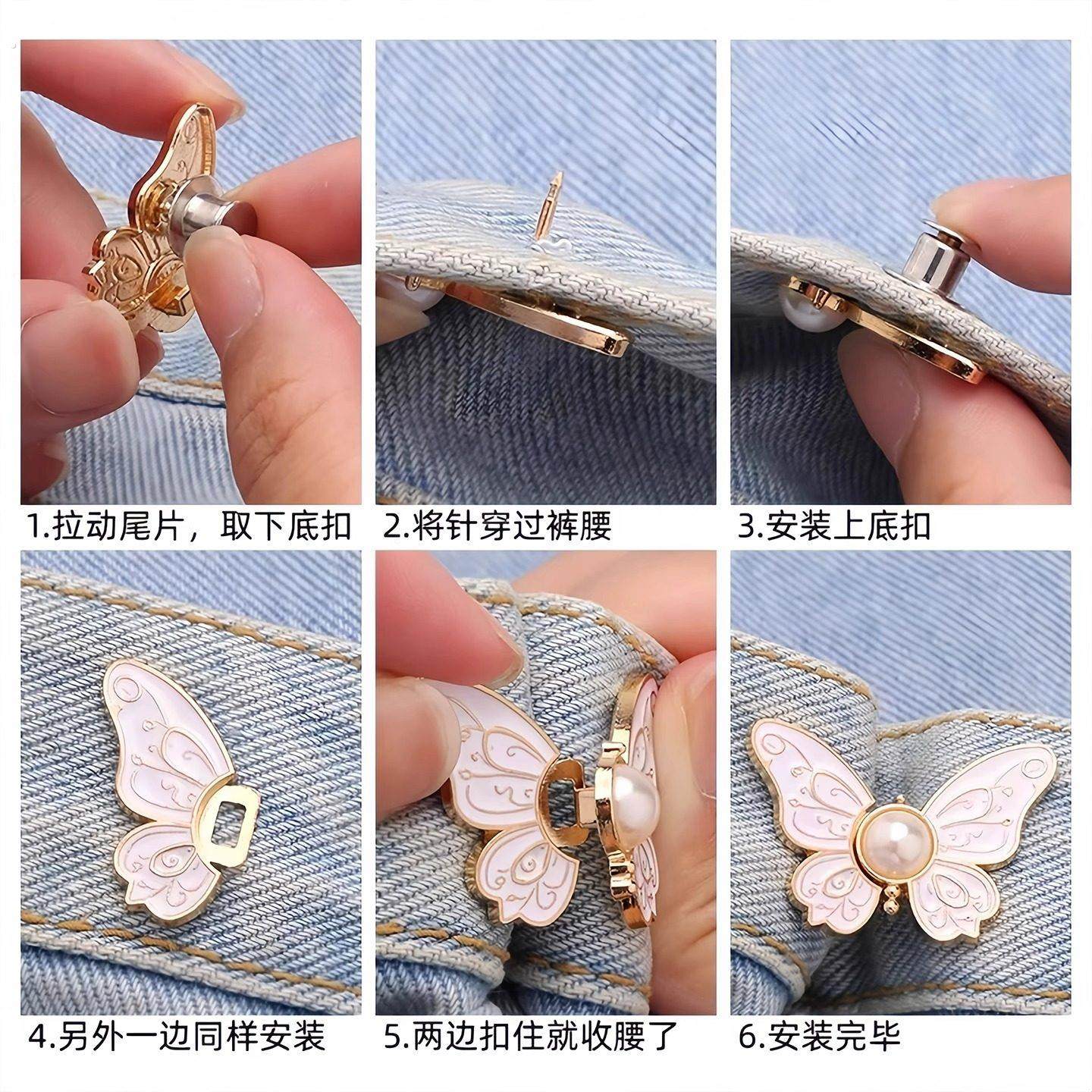 蝴蝶收腰纽扣裤头大小调节扣改裤腰收紧神器腰扣腰围松紧固定扣子,淘宝优惠券,粉丝福利购,淘宝优惠卷