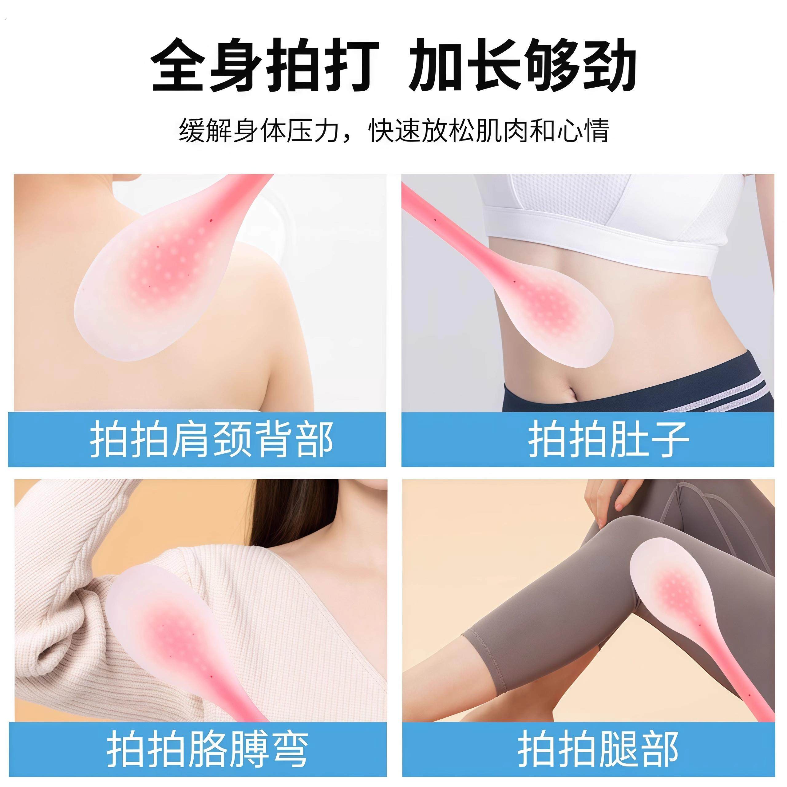 拍痧板硅胶经络拍打拍拍棒肩颈敲打按摩健身锤捶背腿神器养生专用,淘宝优惠券,粉丝福利购,淘宝优惠卷