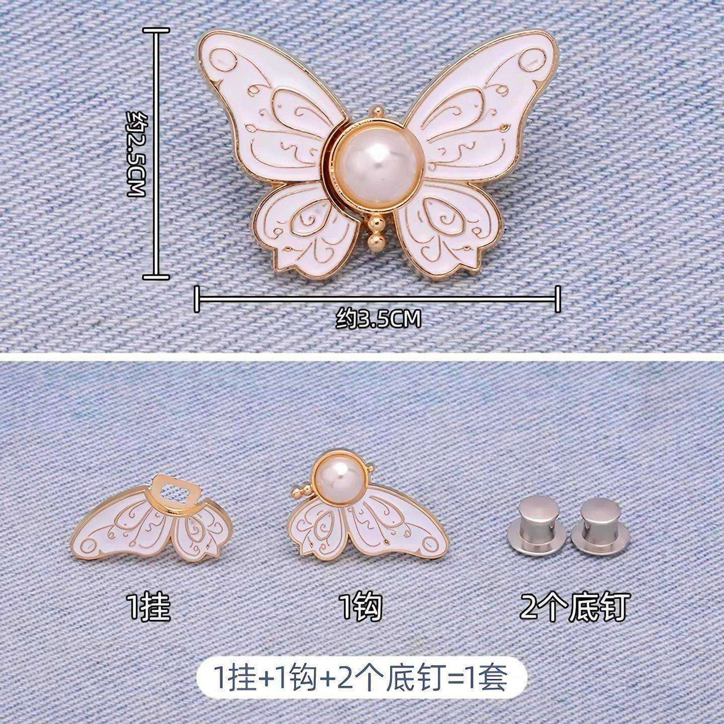 蝴蝶收腰纽扣裤头大小调节扣改裤腰收紧神器腰扣腰围松紧固定扣子,淘宝优惠券,粉丝福利购,淘宝优惠卷