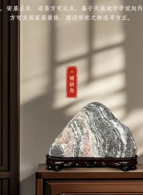 泰山石敢当天然原石室内客厅补角办公室靠山石阳石景观石石头摆件
