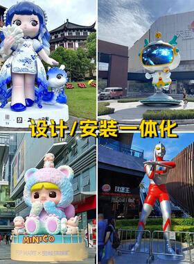 玻璃纤维卡通雕塑定制户外大型人物IP形象网红打卡摆件商业美陈雕
