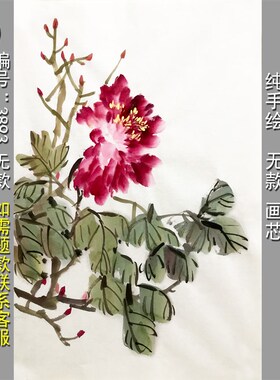 富贵牡丹手绘画芯无款3099四尺三开写意花鸟装饰玄关书房客厅挂画