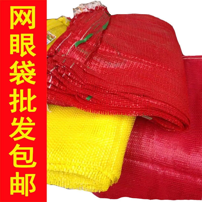 网袋子编织网眼袋洋葱土豆桔子蔬菜水果家禽网兜橘子橙子网袋,淘宝优惠券,粉丝福利购,淘宝优惠卷