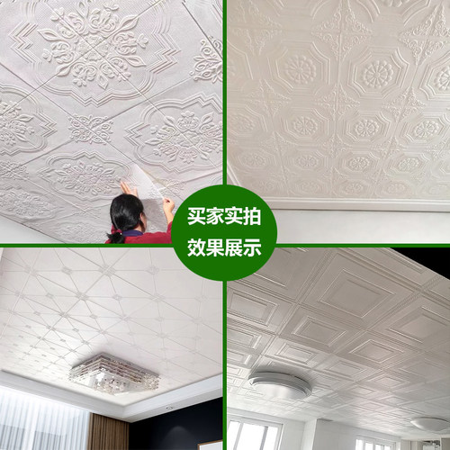 自粘天花板贴纸顶贴防水墙纸吊顶墙贴屋顶房顶棚顶壁纸3d墙顶装饰 - 图0