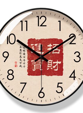 易普拉6494挂钟国风生意兴隆时钟客厅书法静音钟表静音扫秒石英钟