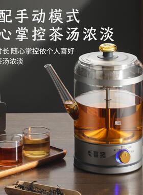 /喜猪煮茶器家用办公室多功能全自动玻璃煮茶蒸汽煎药养生壶