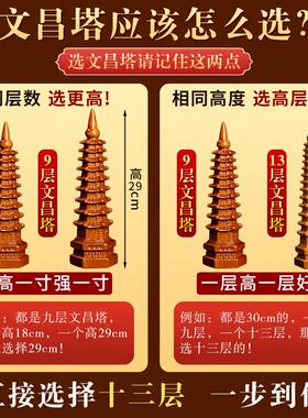桃木文昌塔摆件木制桌面装饰金榜题名步步高升学生摆件工艺礼物品