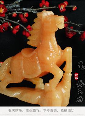 天然米黄玉招财马摆件生肖黄玉马创意马装饰摆饰风水马鞍马到成功