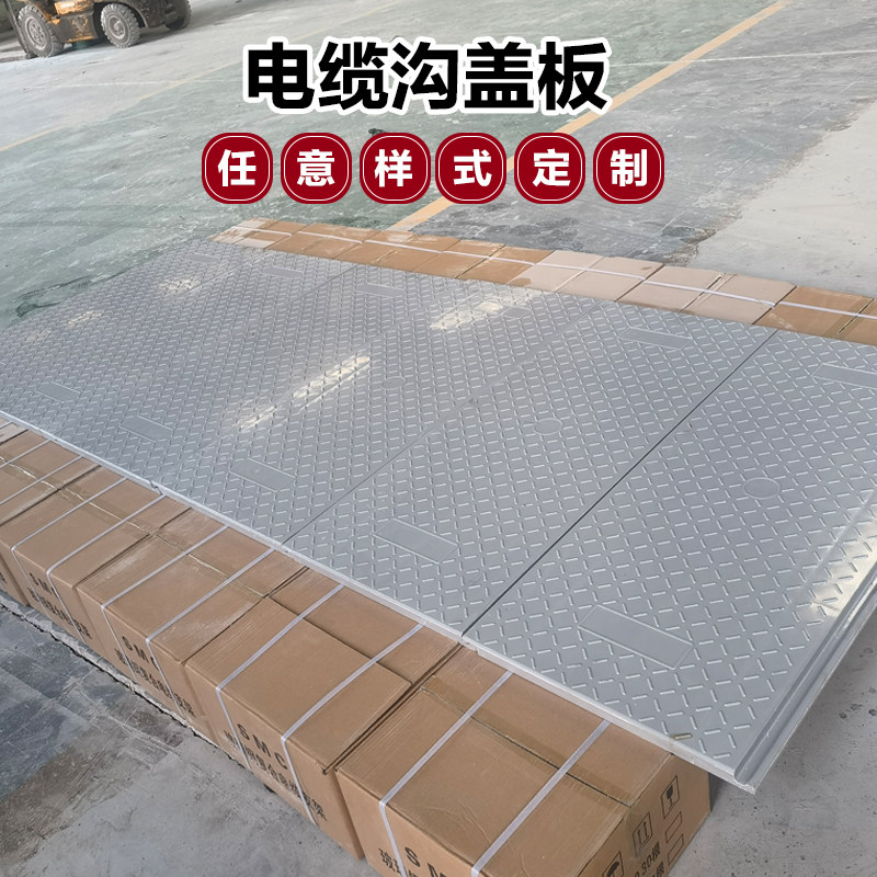电缆沟盖板电力井盖雨水盖板污水盖板排水沟盖板水表箱排水沟盖板,淘宝优惠券,粉丝福利购,淘宝优惠卷