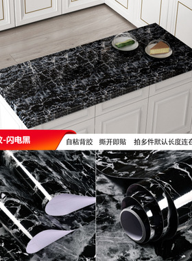 书桌大改造的东西防油贴纸大翻新大理石纹120自粘宽80cm加厚易擦
