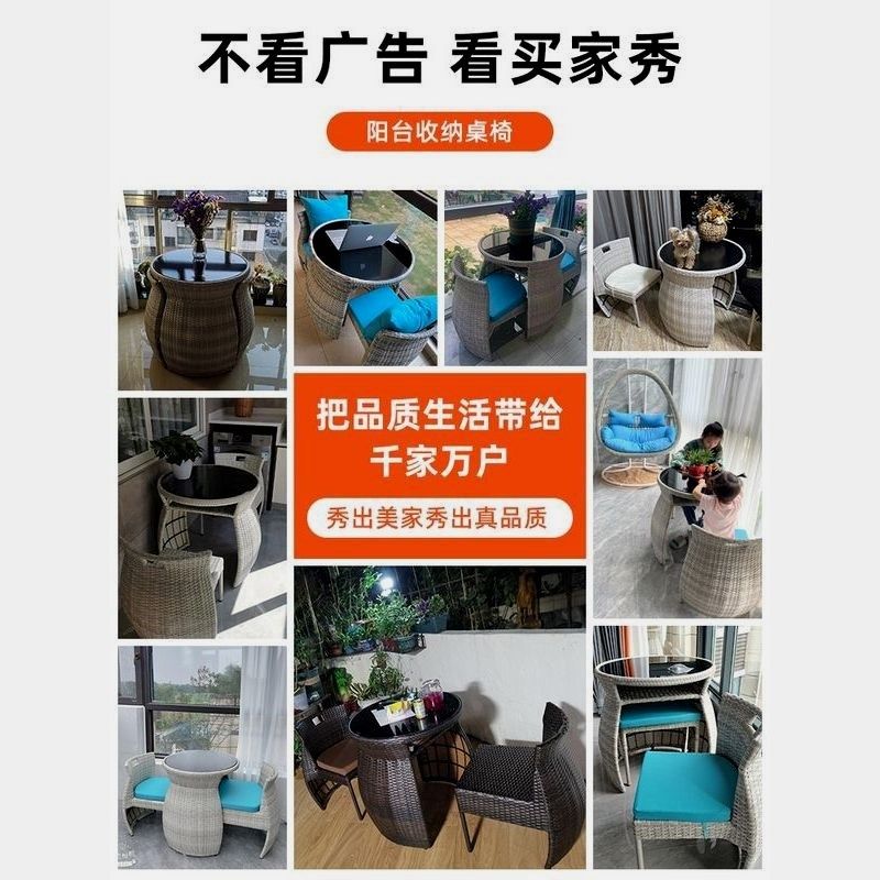 阳台小桌椅三件套小户型家用公寓室外岩板茶几藤椅休闲茶桌组合,淘宝优惠券,粉丝福利购,淘宝优惠卷