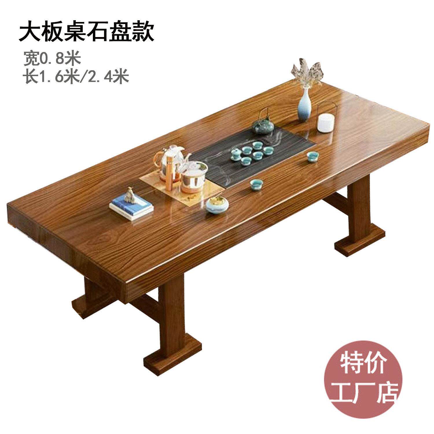 Solid wood large board tea table and chair combination coffee table flat dry tea table tea table home office tea set all in one