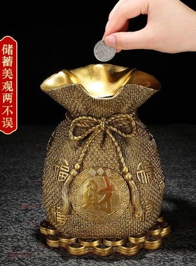 纯黄铜存钱罐储蓄罐钱袋摆件大号零钱罐办公室开业家居摆设客厅