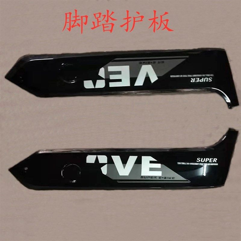 电动车塑料外壳整车全套塑料配件金鹰护板脚踏板鞍座坐垫前叉大灯,淘宝优惠券,粉丝福利购,淘宝优惠卷