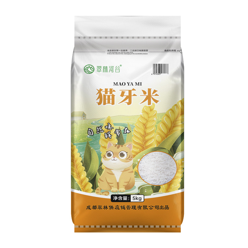 2025当季鲜米猫牙米10斤长粒米真空猫牙5斤米翠林河谷旗舰店大米
