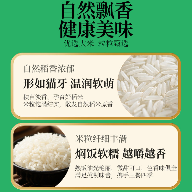 2025当季鲜米猫牙米10斤长粒米真空猫牙5斤米翠林河谷旗舰店大米